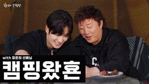 Still from Wanna go camping with HYUNJAE behind the wheel? 🚘🏕