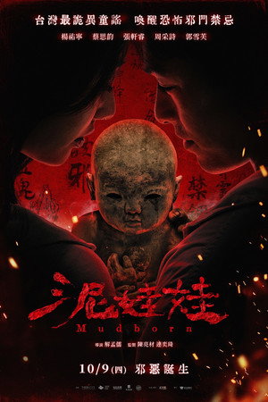 poster Mudborn