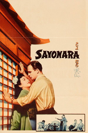 Постер фильма «Сайонара (1957)» — (14 из 21)