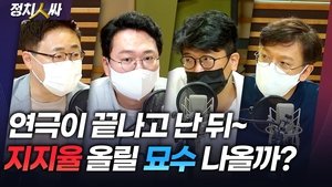 Episode 194