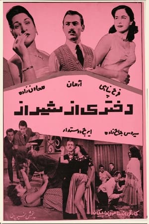 Poster A Girl from Shiraz (1954)