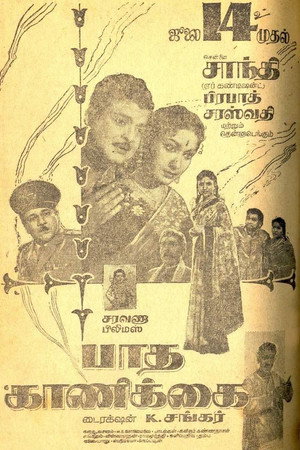Paadha Kaanikkai 3
