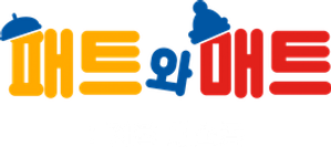 Pat & Mat: Winter Fun — Logos 1