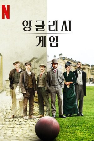 Image 잉글리시 게임