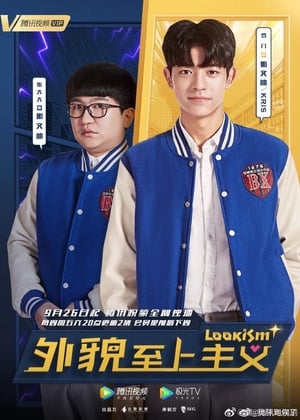 Affiche de 外貌至上主义