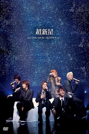 Poster Choshinsei 1st LIVE TOUR ~Kimi Dake wo Zutto~ (2010)