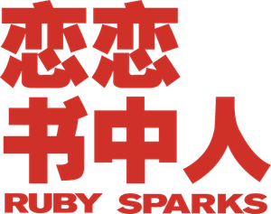 Ruby Sparks — Logos 3