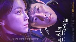 Children of a Lesser God vostfr