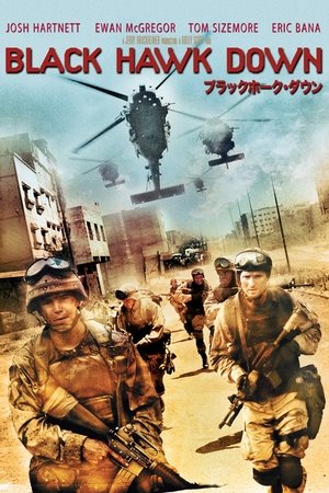 poster Black Hawk Down