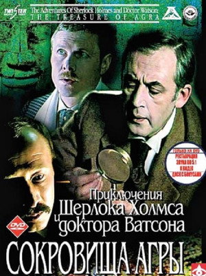 The Adventures of Sherlock Holmes and Dr. Watson: The Treasures of Agra - Part 1 8