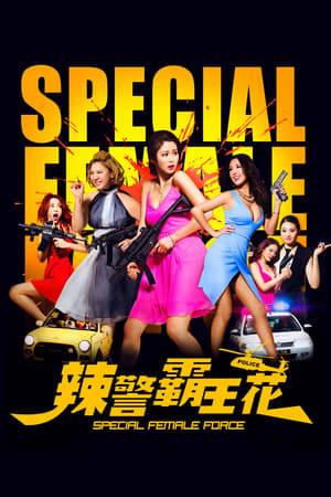 Poster Special Female Force 2016
