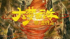 Journey To The West: The Five Elements Mountains (2022)