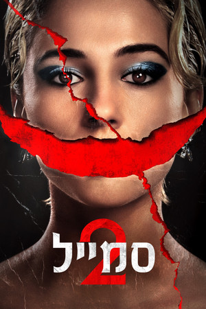 poster Smile 2