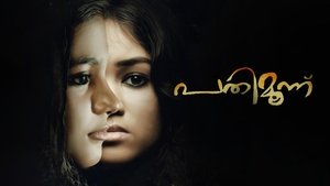 Pathimoonnu 2023 (Malayalam)