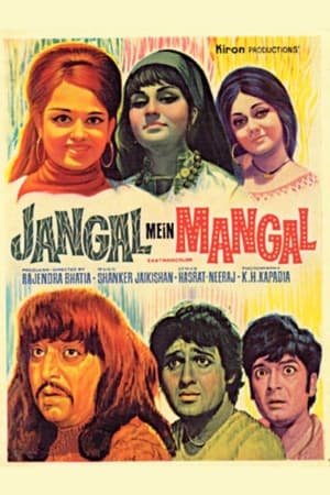 Poster Jangal Mein Mangal (1972)