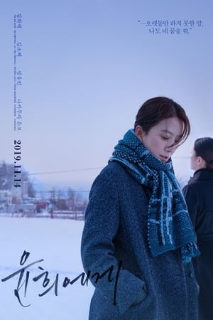 Poster Moonlit Winter 2019