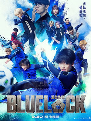 Blue Lock 62