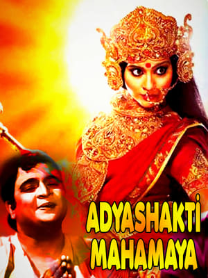 Poster Adyashakti Mahamaya (1978)