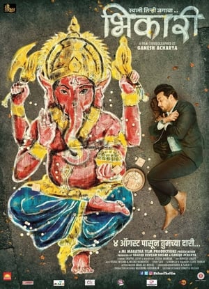 Poster Bhikari (2017)
