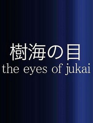 The Eyes of Jukai