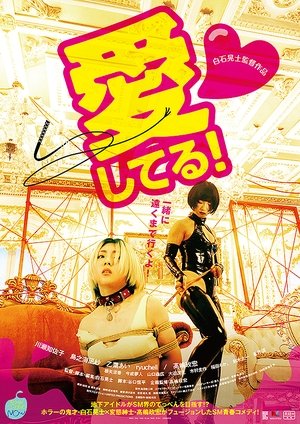 Itoshi Teru!