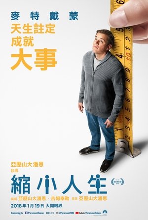Image 缩小人生