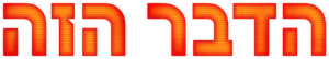 Turno de noche — Logos 8