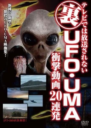 Unaired on TV: 20 Consecutive Shocking Videos of Underground UFOs and UMA