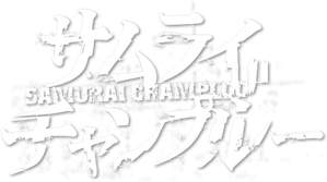 Samurai Champloo — Logos 3