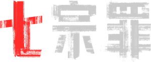 Se7en — Logos 8