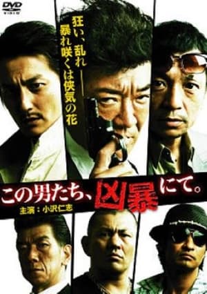 Poster この男たち、凶暴にて。 2011