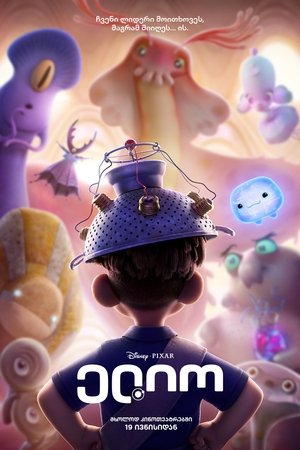poster Elio