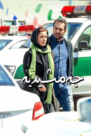 Jamshidieh 3
