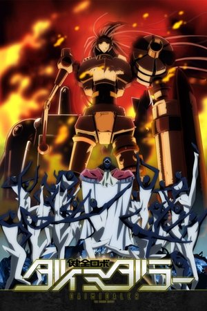 Poster Kenzen Robo Daimidaler Temporada 1 2014