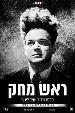 Image ראש מחק