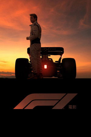 poster F1