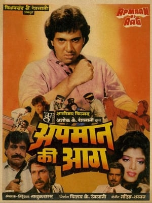 Poster Apmaan Ki Aag 1990