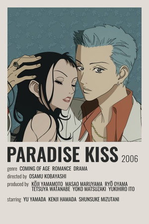 Постер аниме «Райский поцелуй (2005)» — (13 из 24)