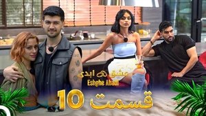 Épisode 10