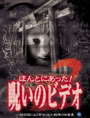 Poster Honto Ni Atta! Noroi No Video 2 2003