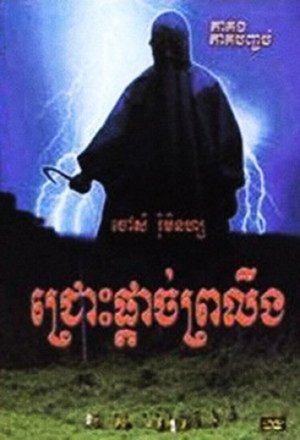 Nonton film The Waterfall of Death (2007) terbaru sub indo Nonton film The Waterfall of Death (2007) terbaru sub indo