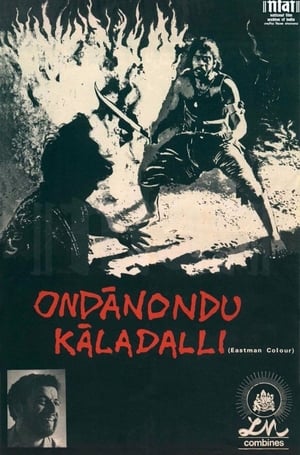 Poster Ondanondu Kaladalli 1979