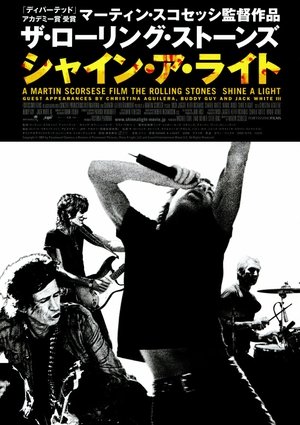 Image ザ・ローリング・ストーンズ　シャイン・ア・ライト