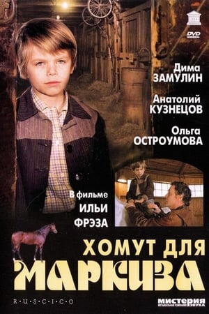 Poster Хомут для Маркиза 1977