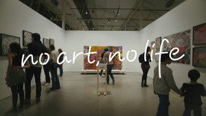 ｎｏ　ａｒｔ，ｎｏ　ｌｉｆｅ (2026)