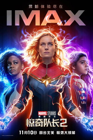 poster The Marvels