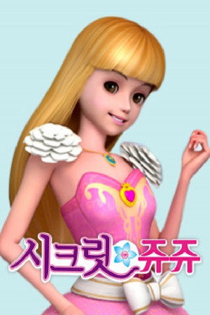 Secret Jouju