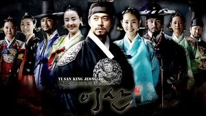 poster Lee San, Wind in the Palace