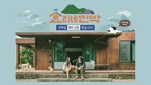 poster Hyori's Bed and Breakfast