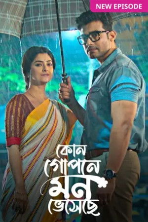 Kon Gopone Mon Bheseche